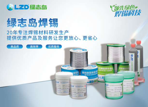 焊錫.png 焊錫.png